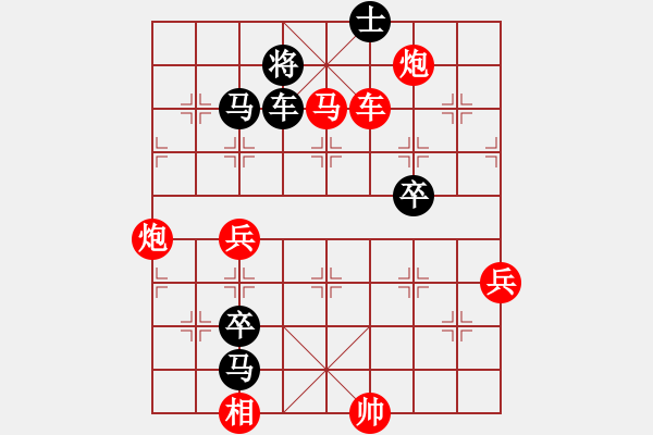 象棋棋譜圖片：兩兵掃華山(9段)-勝-放火薫山(9段) - 步數(shù)：121 