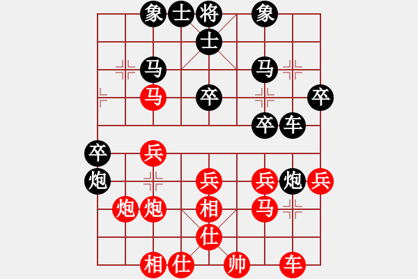 象棋棋譜圖片：兩兵掃華山(9段)-勝-放火薫山(9段) - 步數(shù)：30 