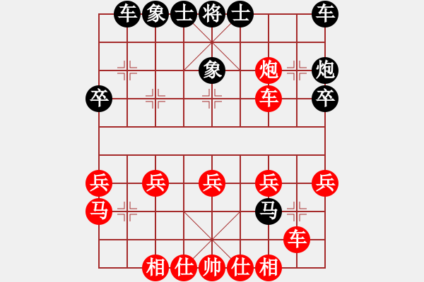 象棋棋譜圖片：g三七兵10相七進五 - 步數(shù)：30 