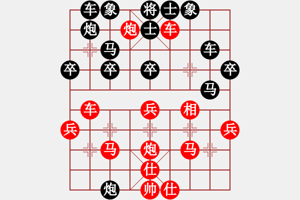 象棋棋譜圖片：今生緣分(8級(jí))-和-霹靂貓(8段) - 步數(shù)：40 