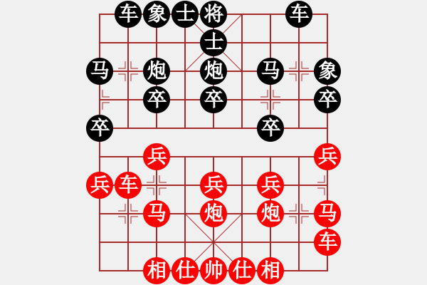 象棋棋譜圖片：f135 gaoshanhongjintian - 步數(shù)：20 