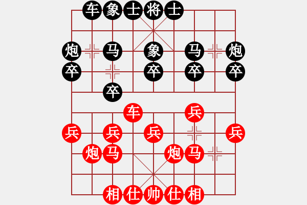 象棋棋譜圖片：2019第16屆威凱杯全國(guó)象棋等級(jí)賽張韶航先和宇詩(shī)琪7 - 步數(shù)：20 