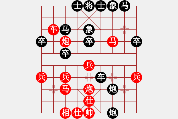 象棋棋谱图片：河南省全民健身中心 宋炫毅 胜 陕西省社会体育运动发展中心 李小龙 - 步数：30 