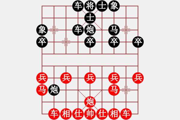 象棋棋譜圖片：清閑王[1559150573] -VS- 橫才俊儒[292832991] - 步數(shù)：20 