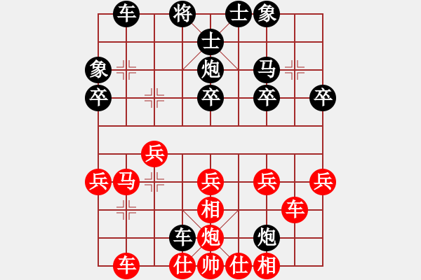 象棋棋譜圖片：清閑王[1559150573] -VS- 橫才俊儒[292832991] - 步數(shù)：30 