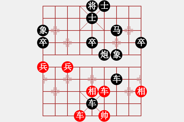 象棋棋譜圖片：清閑王[1559150573] -VS- 橫才俊儒[292832991] - 步數(shù)：58 