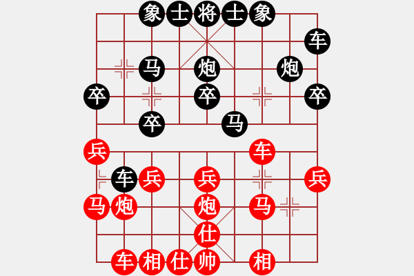 象棋棋譜圖片：誠(chéng)實(shí)守信[401406846] -VS- 峽夜[2356803169] - 步數(shù)：20 