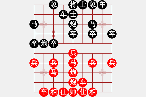 象棋棋譜圖片：寶馬A8[1710072182] -VS- 橫才俊儒[292832991] - 步數(shù)：20 