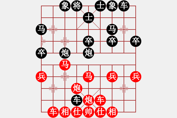 象棋棋譜圖片：寶馬A8[1710072182] -VS- 橫才俊儒[292832991] - 步數(shù)：30 