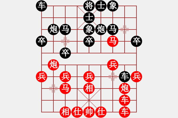 象棋棋譜圖片：真英雄(天帝)-和-一歲就很靚(天帝) - 步數(shù)：20 