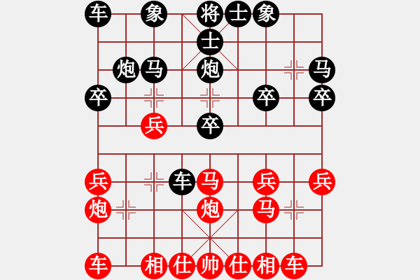 象棋棋譜圖片：獸馬堂(1段)-負(fù)-玄明(3段) - 步數(shù)：20 