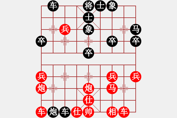 象棋棋譜圖片：獸馬堂(1段)-負(fù)-玄明(3段) - 步數(shù)：30 