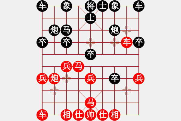 象棋棋譜圖片：純?nèi)松先A山(9星)-勝-金地藏(7星) - 步數(shù)：20 