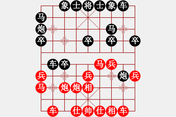 象棋棋譜圖片：雪花凡(8段)-和-江君(8段) - 步數(shù)：20 