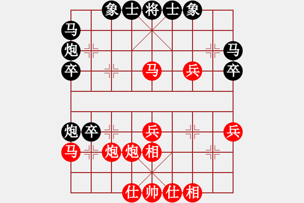 象棋棋譜圖片：雪花凡(8段)-和-江君(8段) - 步數(shù)：30 