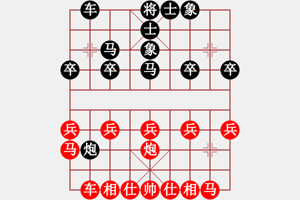 象棋棋譜圖片：殘局連出錯(cuò) 可恥吞苦果：a2414041[紅] -VS- 棋苑大怪[黑] - 步數(shù)：20 