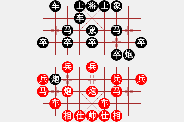 象棋棋谱图片：柳州国安杯六轮四台韦六七和周熠 - 步数：20 