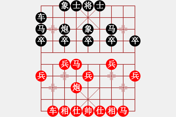 象棋棋譜圖片：大熊貓經(jīng)紀(jì)人[36241494] -VS- 我心飛翔[70871843] - 步數(shù)：20 