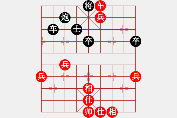 象棋棋譜圖片：大熊貓經(jīng)紀(jì)人[36241494] -VS- 我心飛翔[70871843] - 步數(shù)：75 