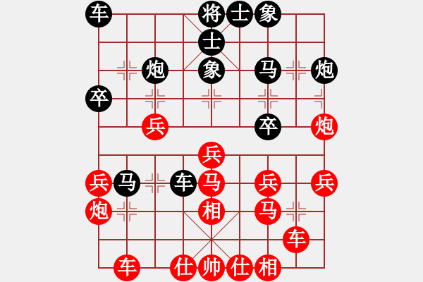 象棋棋譜圖片：cnxu(8段)-和-心靈之窗(5段) - 步數(shù)：30 