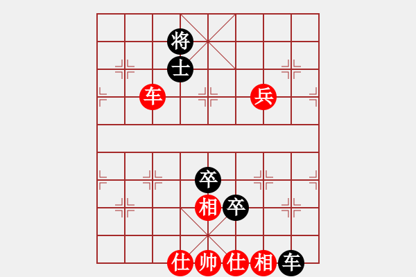 象棋棋譜圖片：逗你玩玩(2段)-勝-錫山老兵(3段) - 步數(shù)：140 