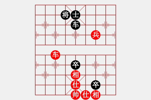 象棋棋譜圖片：逗你玩玩(2段)-勝-錫山老兵(3段) - 步數(shù)：150 