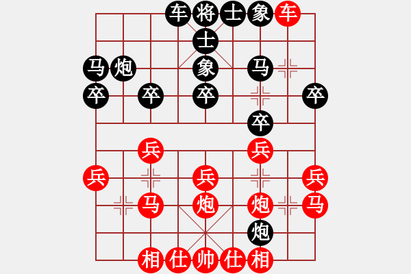 象棋棋譜圖片：牛皮九段(天帝)-和-快樂(lè)島使者(9段) - 步數(shù)：20 