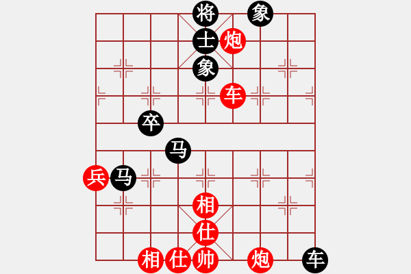 象棋棋譜圖片：牛皮九段(天帝)-和-快樂(lè)島使者(9段) - 步數(shù)：90 