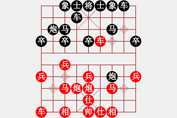 象棋棋譜圖片：人機(jī)對(duì)戰(zhàn) 2024-6-5 15:31 - 步數(shù)：20 