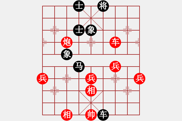 象棋棋谱图片：汪洋 先和 王禹博 - 步数：90 