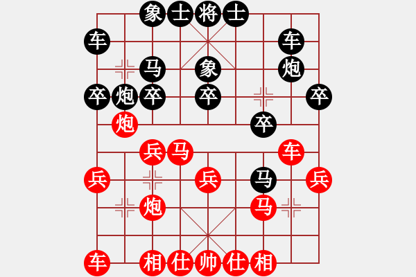 象棋棋譜圖片：天天輸啊VS漾江煙柳(2013-7-10) - 步數(shù)：20 