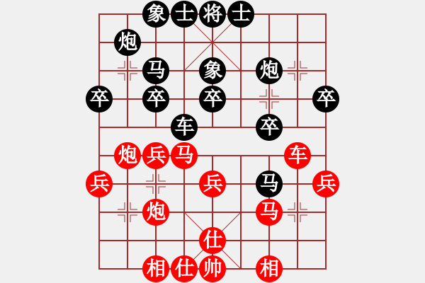 象棋棋譜圖片：天天輸啊VS漾江煙柳(2013-7-10) - 步數(shù)：30 