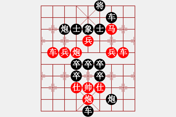 象棋棋譜圖片：春和景明 湖艓擬局 - 步數(shù)：10 