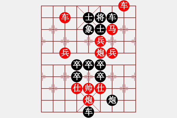 象棋棋譜圖片：春和景明 湖艓擬局 - 步數(shù)：20 