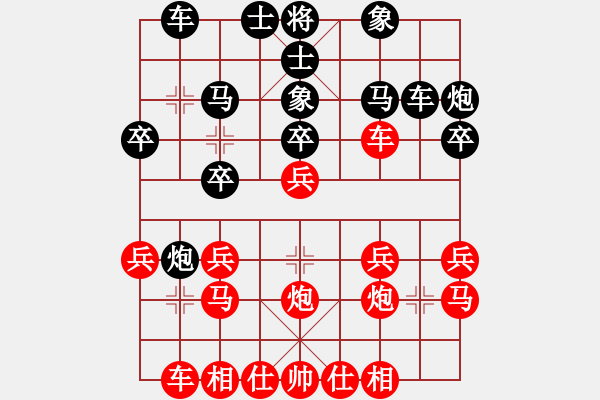 象棋棋譜圖片：棋魂冰の凌 [紅] -VS- ╄→機器人メ[黑] - 步數(shù)：20 