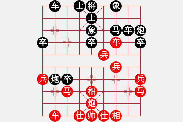 象棋棋譜圖片：棋魂冰の凌 [紅] -VS- ╄→機器人メ[黑] - 步數(shù)：30 