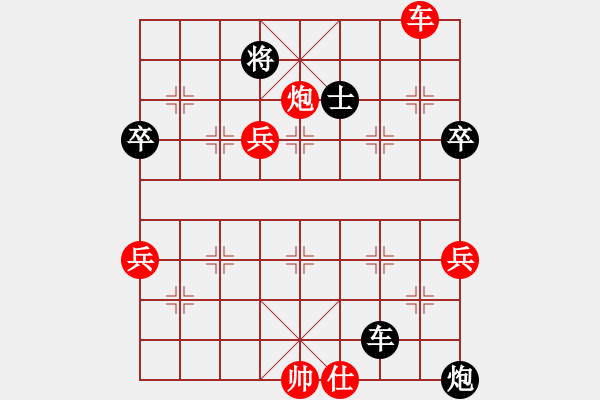 象棋棋谱图片：中炮对两头蛇红巡河驹 - 步数：100 