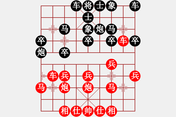 象棋棋譜圖片：梁山賽第三輪：湖北逍遙風(fēng)(4r)-勝-俠仁龍淵劍(6級(jí)) - 步數(shù)：20 