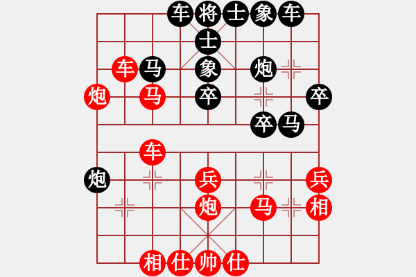 象棋棋譜圖片：星月無名(北斗)-和-太湖美美(無極) - 步數(shù)：30 