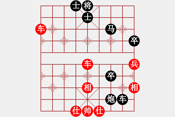 象棋棋譜圖片：星月無名(北斗)-和-太湖美美(無極) - 步數(shù)：70 