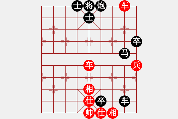 象棋棋譜圖片：星月無名(北斗)-和-太湖美美(無極) - 步數(shù)：90 