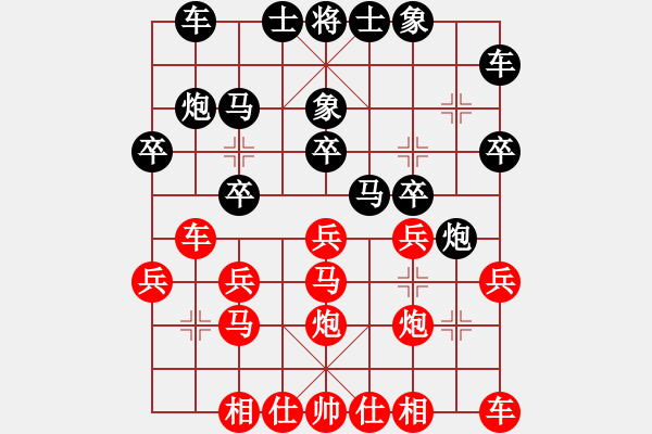 象棋棋譜圖片：第一輪 廣漢王良成 先負(fù) 天津孟 辰 - 步數(shù)：20 