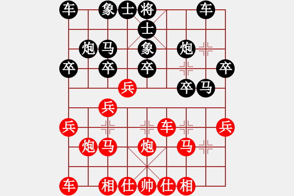 象棋棋譜圖片：橫車七路馬二進(jìn)中兵對黑補(bǔ)左象 變3 - 步數(shù)：20 