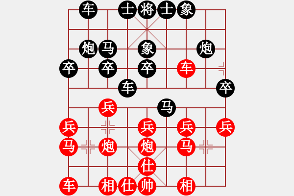 象棋棋譜圖片：20120320 0855 【棋∮緣】開泰（紅先勝） - 問情[344463601].XQF - 步數(shù)：20 