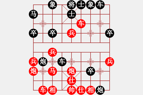 象棋棋譜圖片：天上仙(5段)-和-霉國(guó)制造三(8段) - 步數(shù)：30 