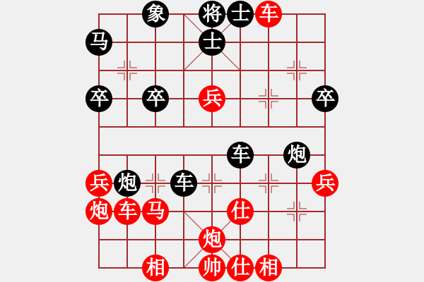 象棋棋譜圖片：天上仙(5段)-和-霉國(guó)制造三(8段) - 步數(shù)：40 