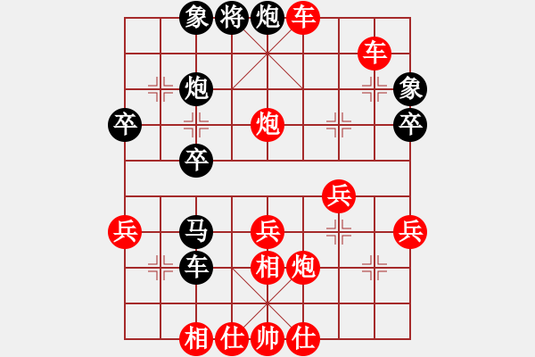 象棋棋譜圖片：10-01-18 ghyd[963]-勝-shaoyixin[932] - 步數(shù)：40 