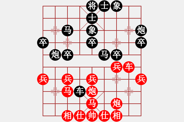 象棋棋譜圖片：清風細雨(4段)-負-mayy(3段) - 步數(shù)：30 