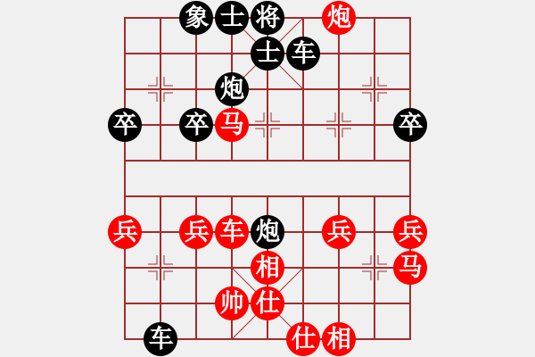 象棋棋譜圖片：把酒當(dāng)歌[909119395] -VS- 橫才俊儒[292832991] - 步數(shù)：40 