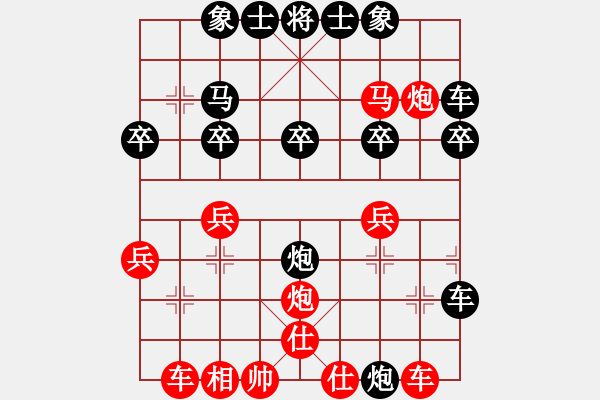 象棋棋譜圖片：煙臺(tái)閑人(4段)-負(fù)-名劍副幫主(2段) 順炮直車對(duì)橫車 紅兩頭蛇 - 步數(shù)：30 